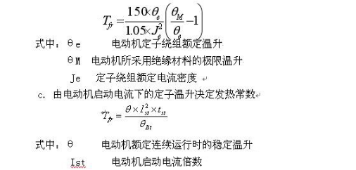 電動(dòng)機(jī)微機(jī)綜合保護(hù)裝置